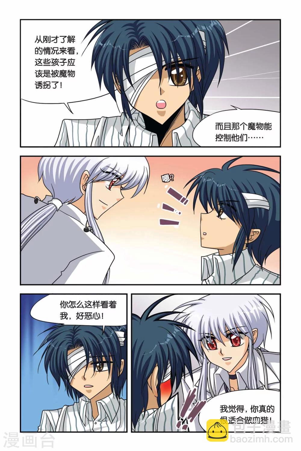 第53话 鬼娃娃-第53话