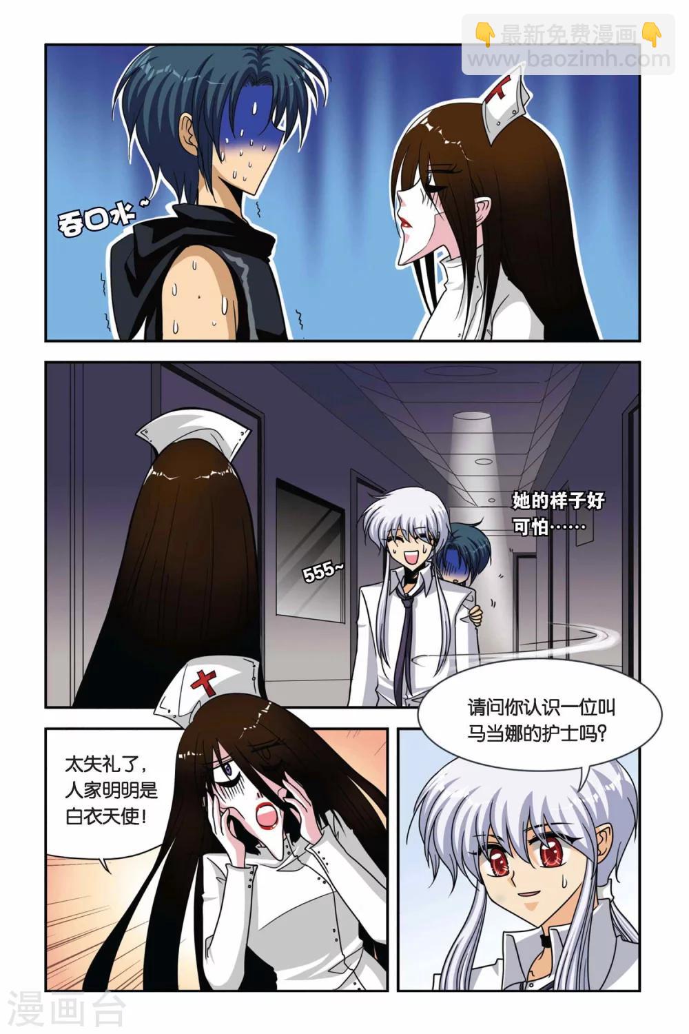 第53话 鬼娃娃-第53话