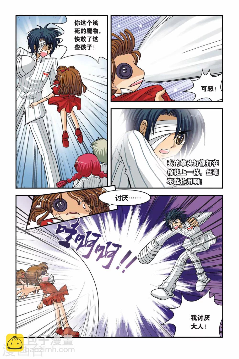 第53话 鬼娃娃-第53话