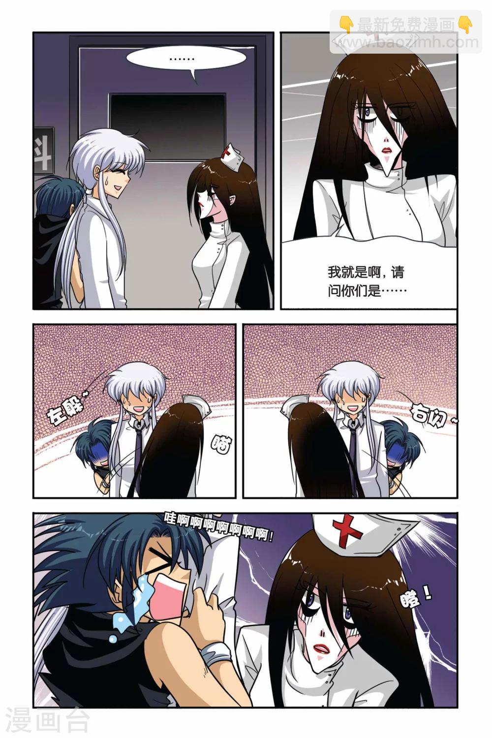 第53话 鬼娃娃-第53话