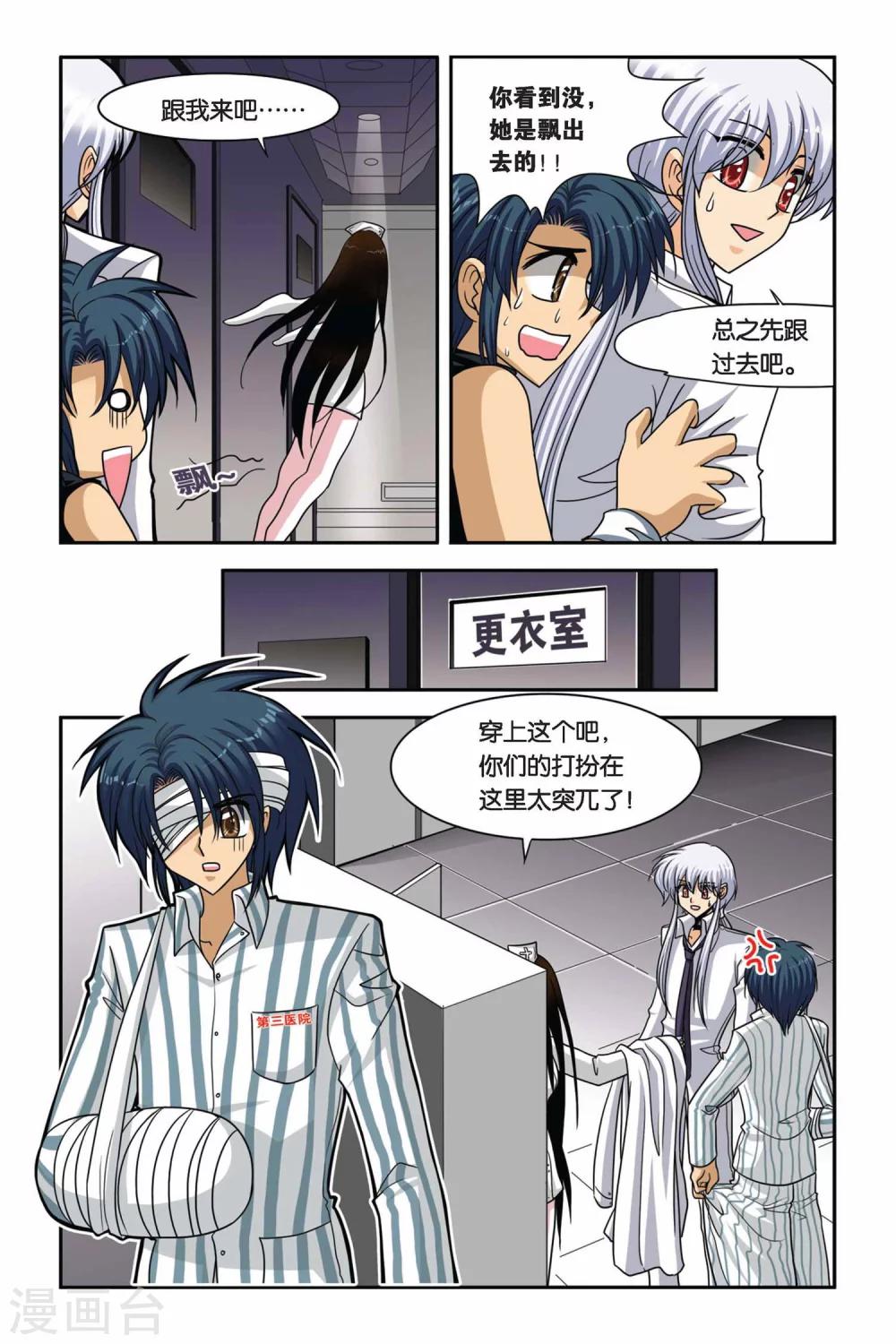 第53话 鬼娃娃-第53话