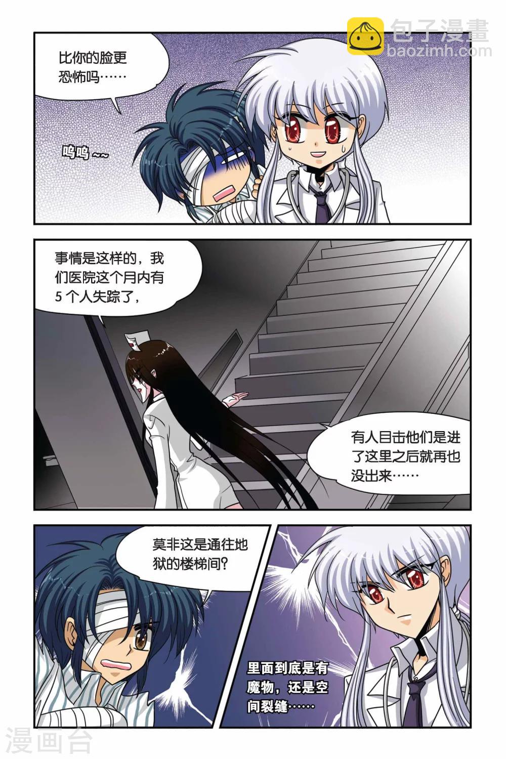 第53话 鬼娃娃-第53话