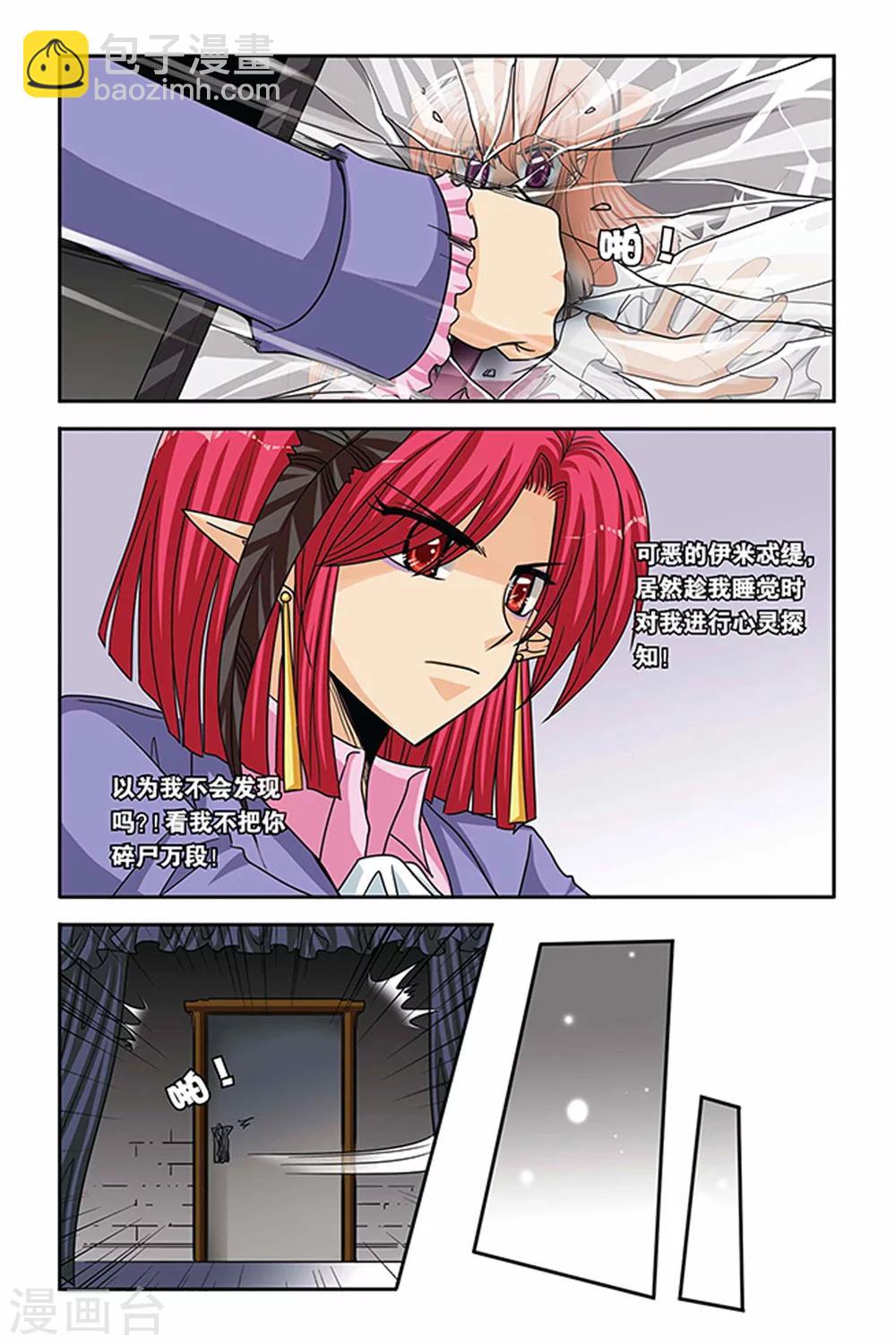 第55话 变奏-第55话