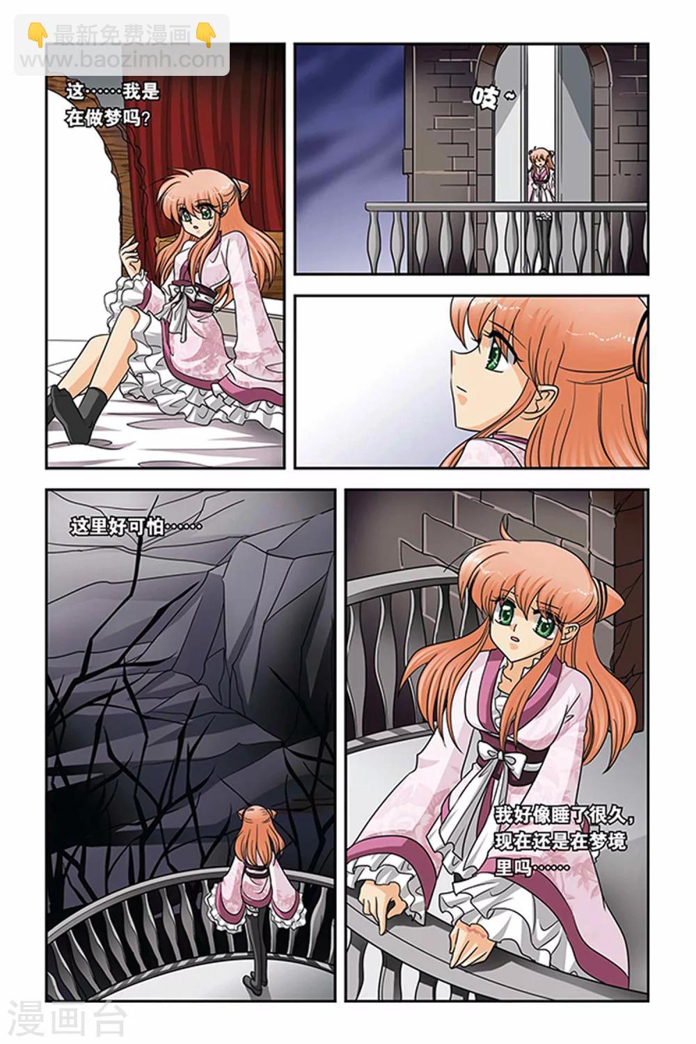 第55话 变奏-第55话