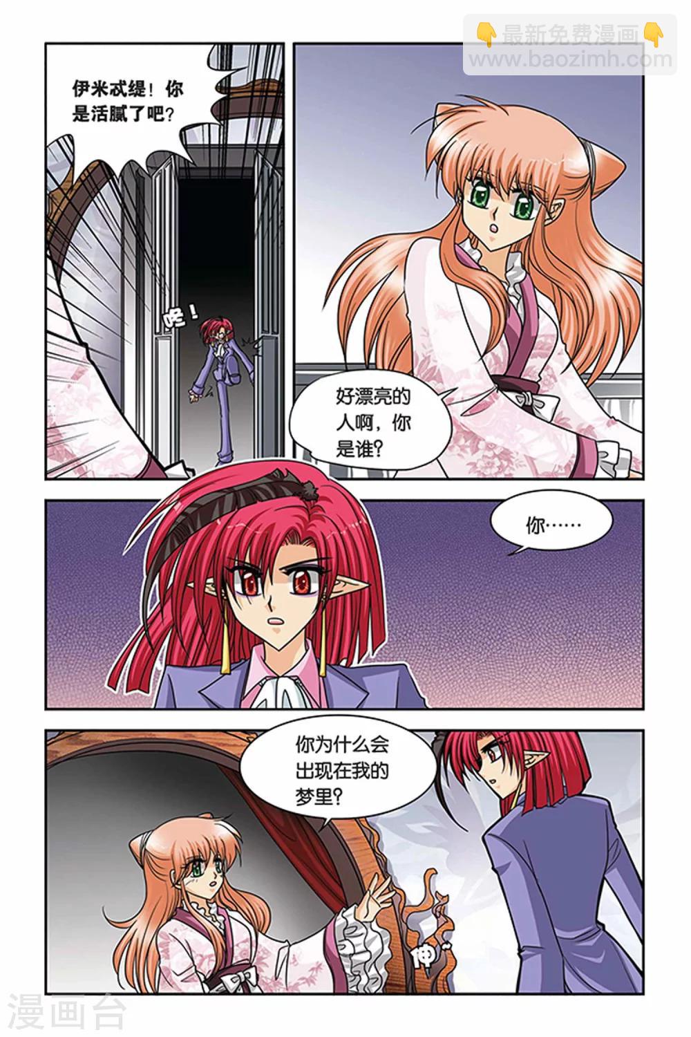 第55话 变奏-第55话