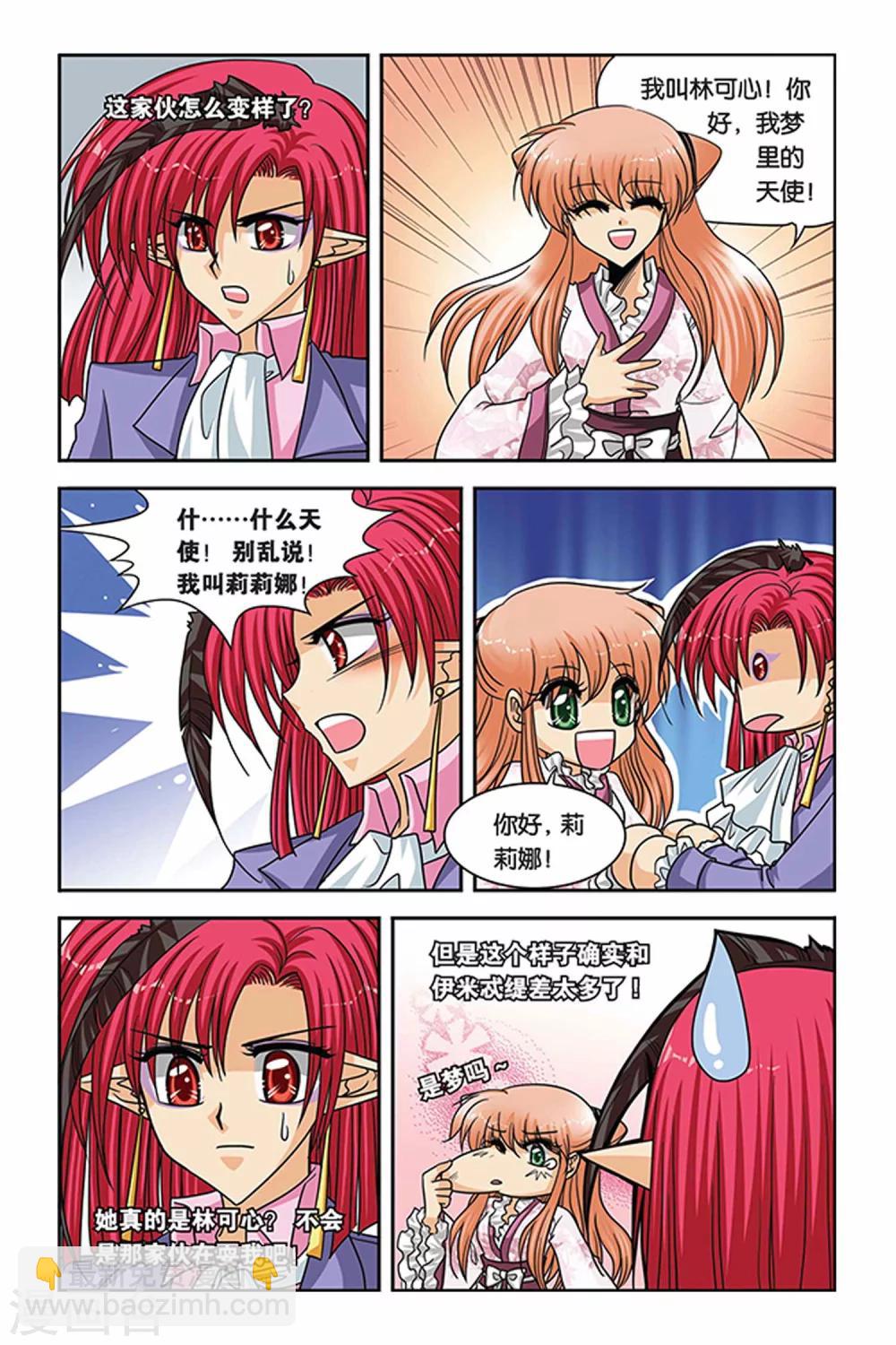 第55话 变奏-第55话