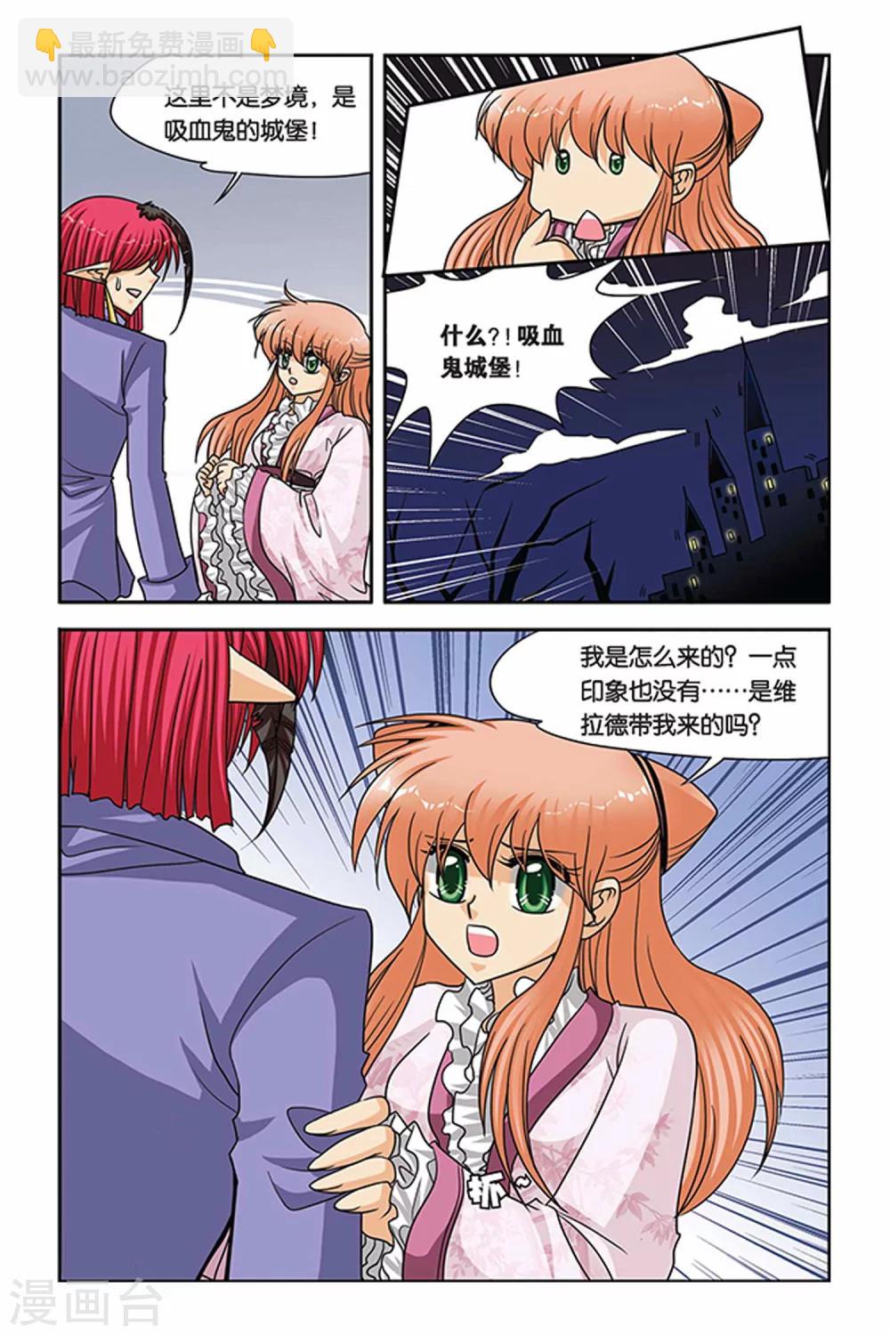 第55话 变奏-第55话