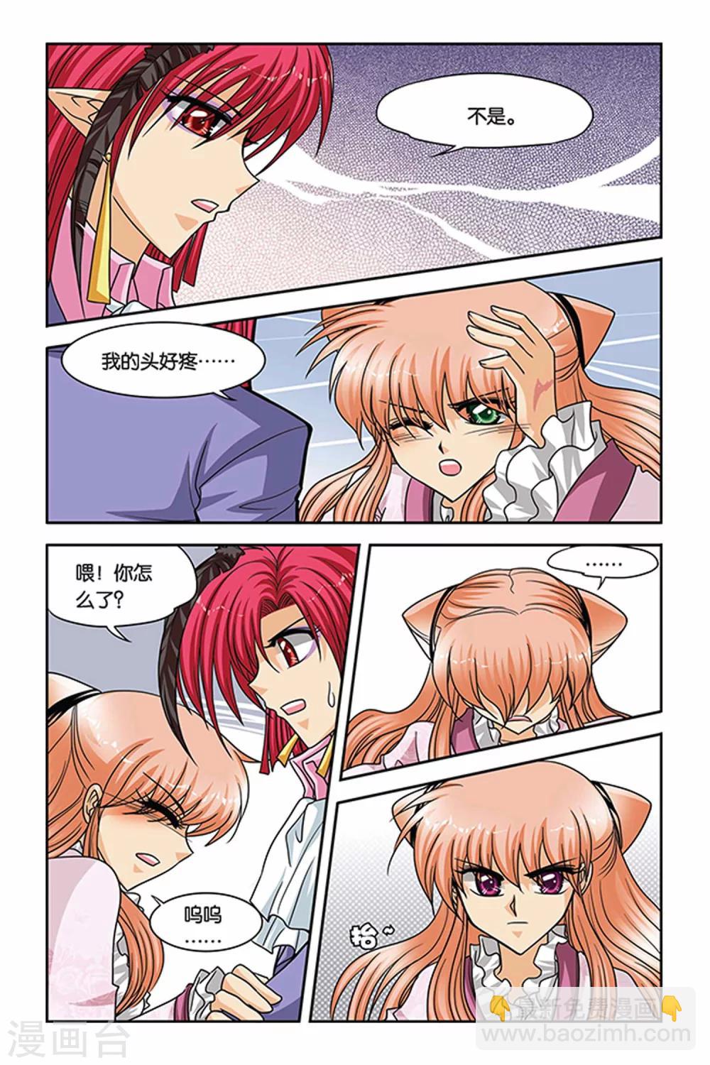 第55话 变奏-第55话