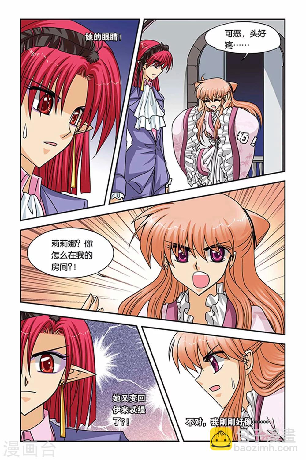 第55话 变奏-第55话