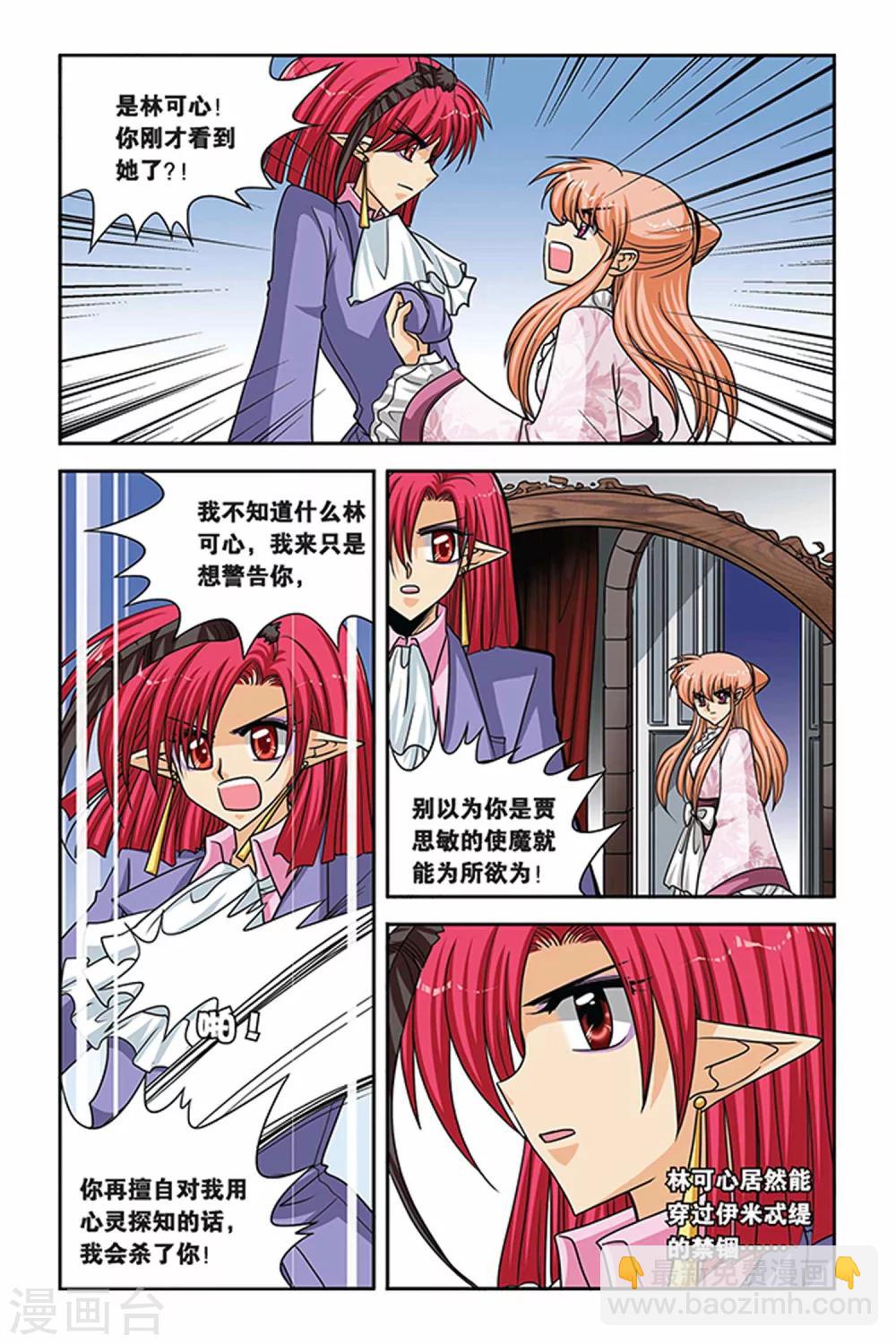 第55话 变奏-第55话