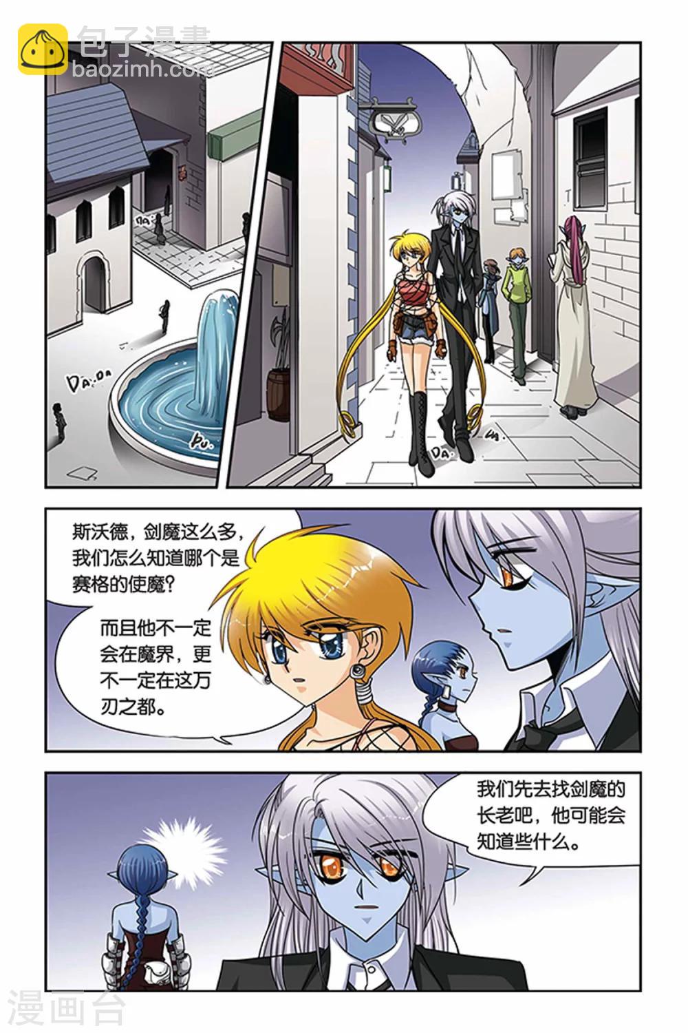 第55话 变奏-第55话