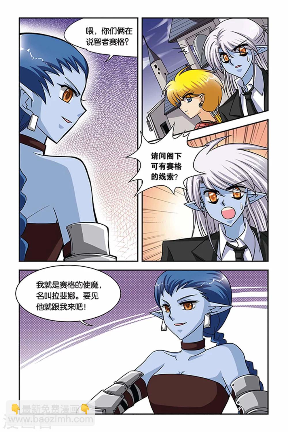 第55话 变奏-第55话