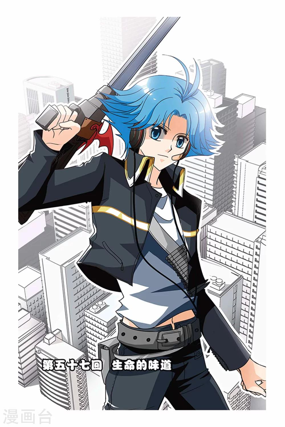 第57话 生命的味道-第57话