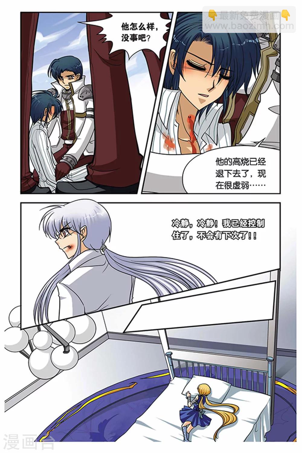 第57话 生命的味道-第57话