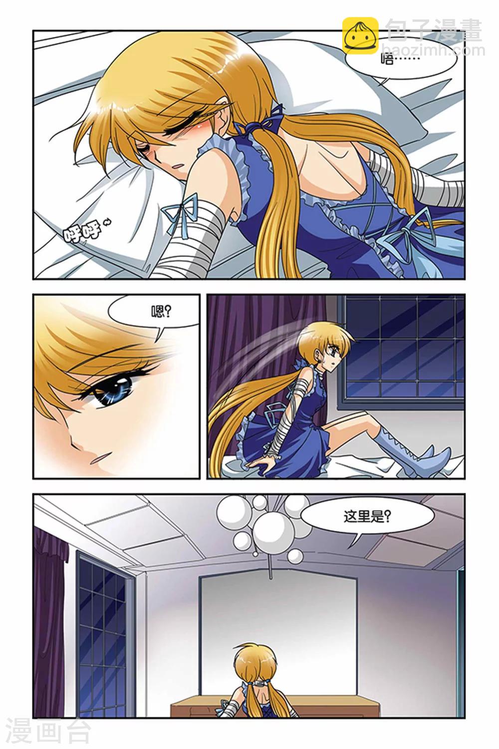 第57话 生命的味道-第57话