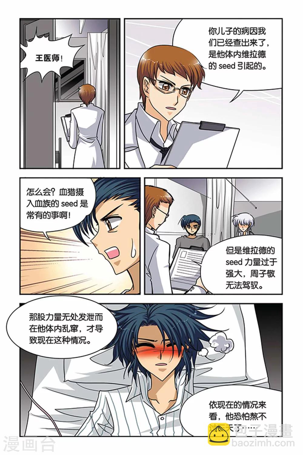 第57话 生命的味道-第57话