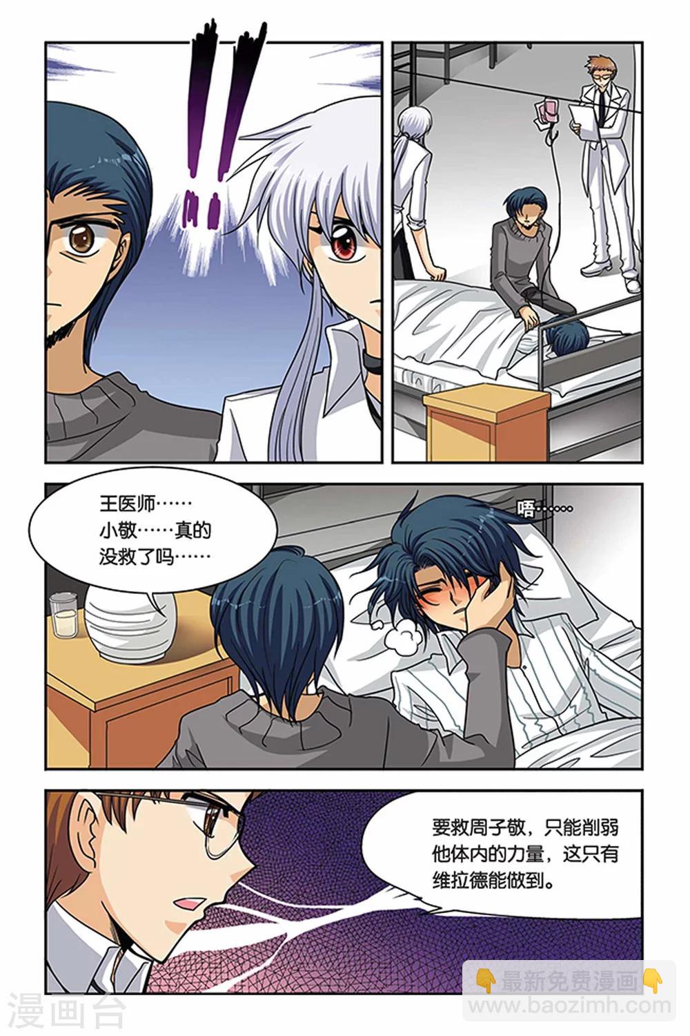 第57话 生命的味道-第57话