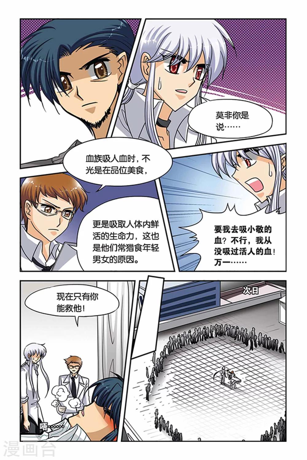 第57话 生命的味道-第57话