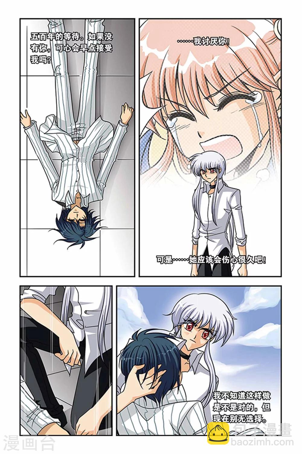 第57话 生命的味道-第57话