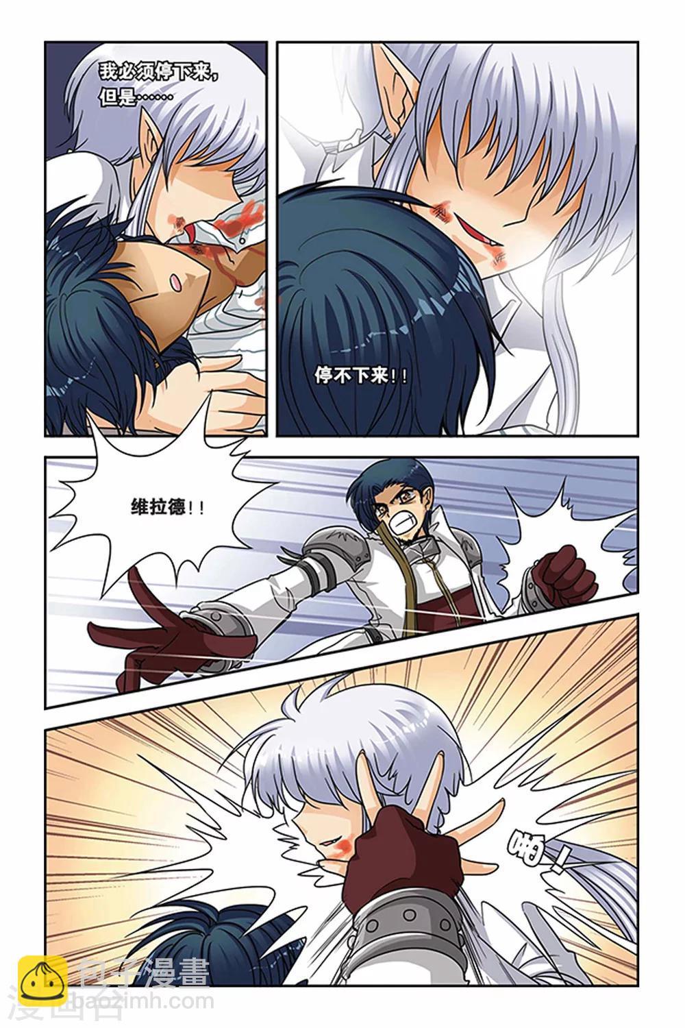 第57话 生命的味道-第57话