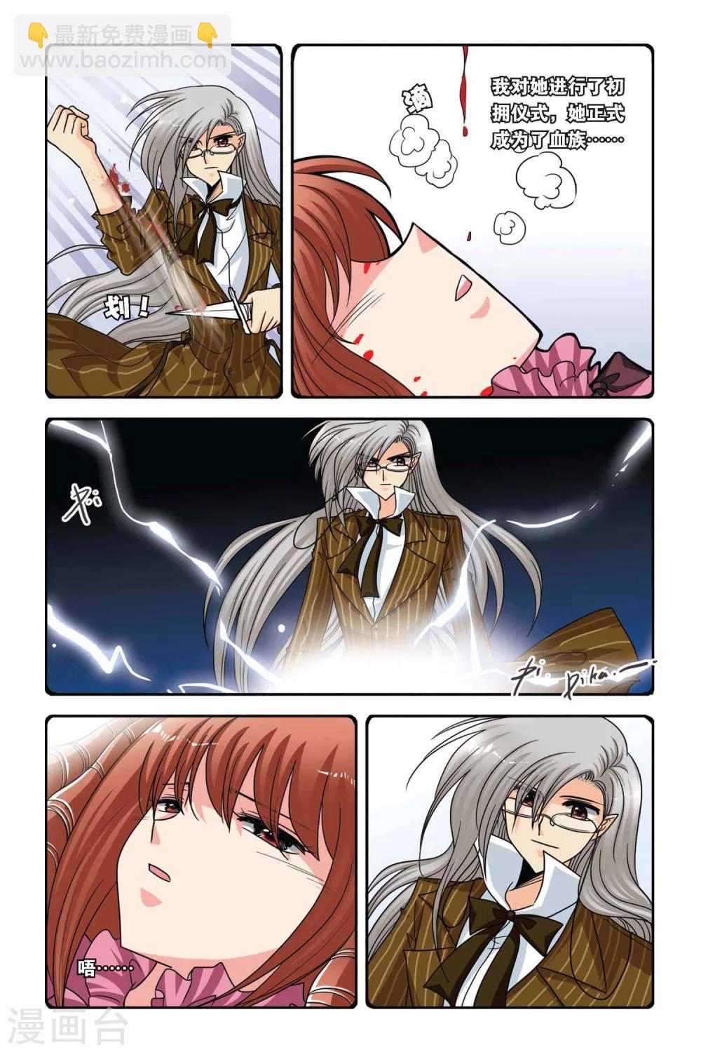 第59话 威卢斯和爱丽丝-第59话