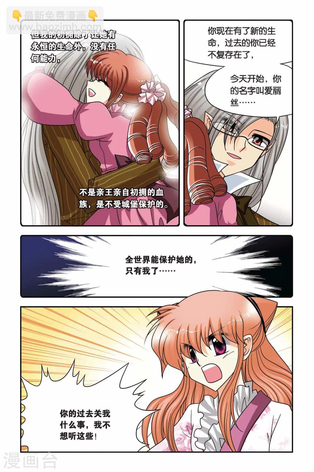 第59话 威卢斯和爱丽丝-第59话