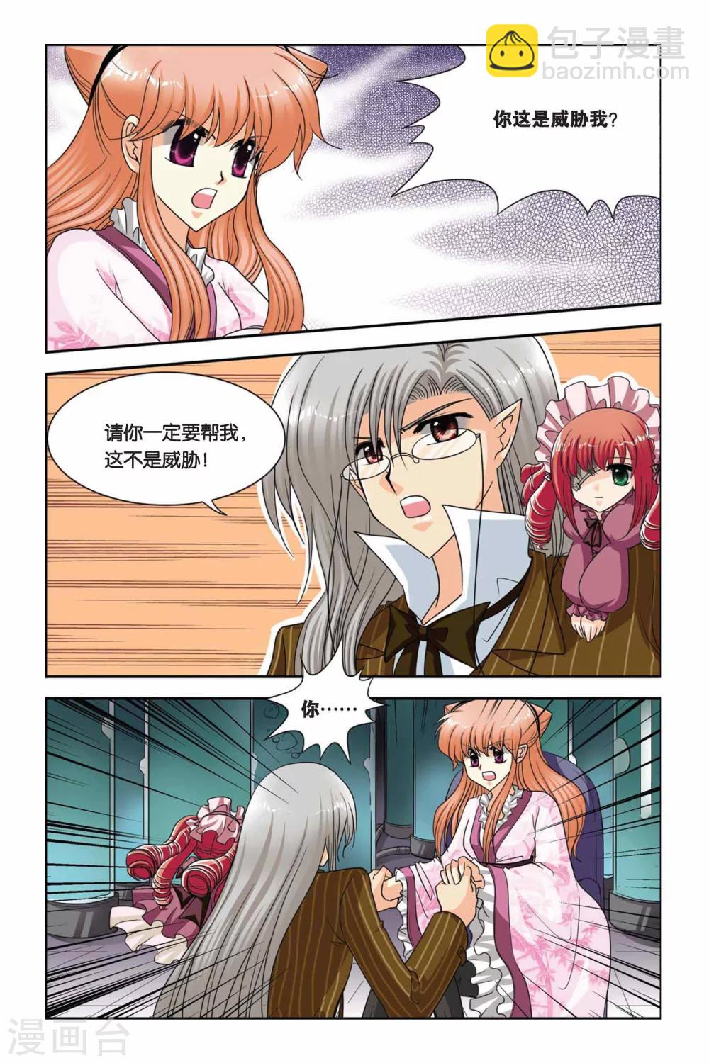 第59话 威卢斯和爱丽丝-第59话