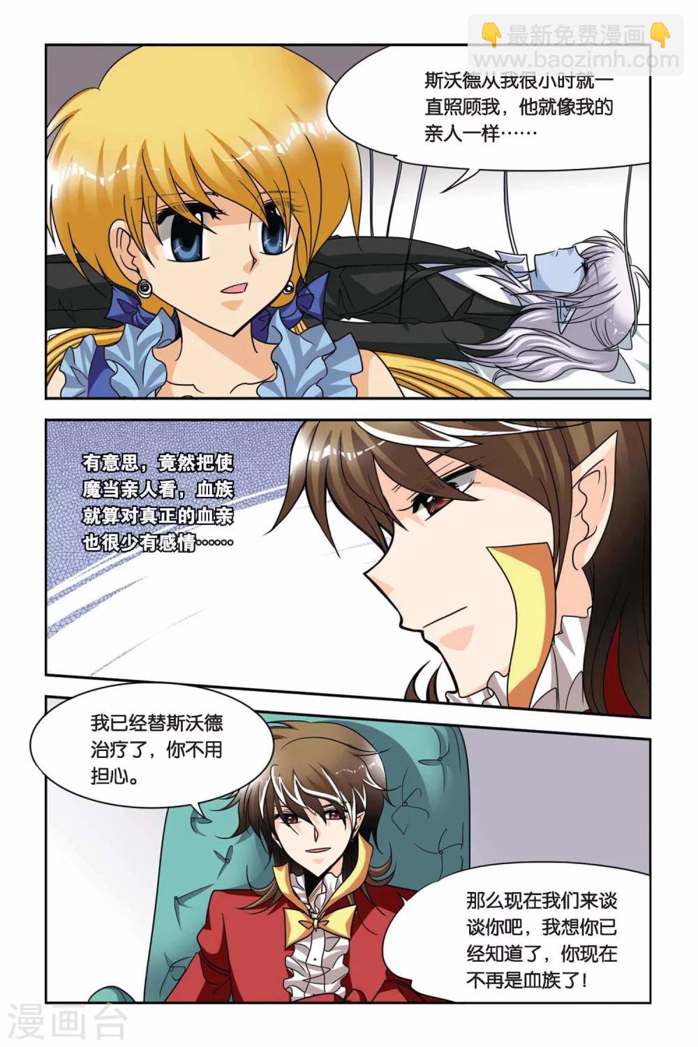 第59话 威卢斯和爱丽丝-第59话