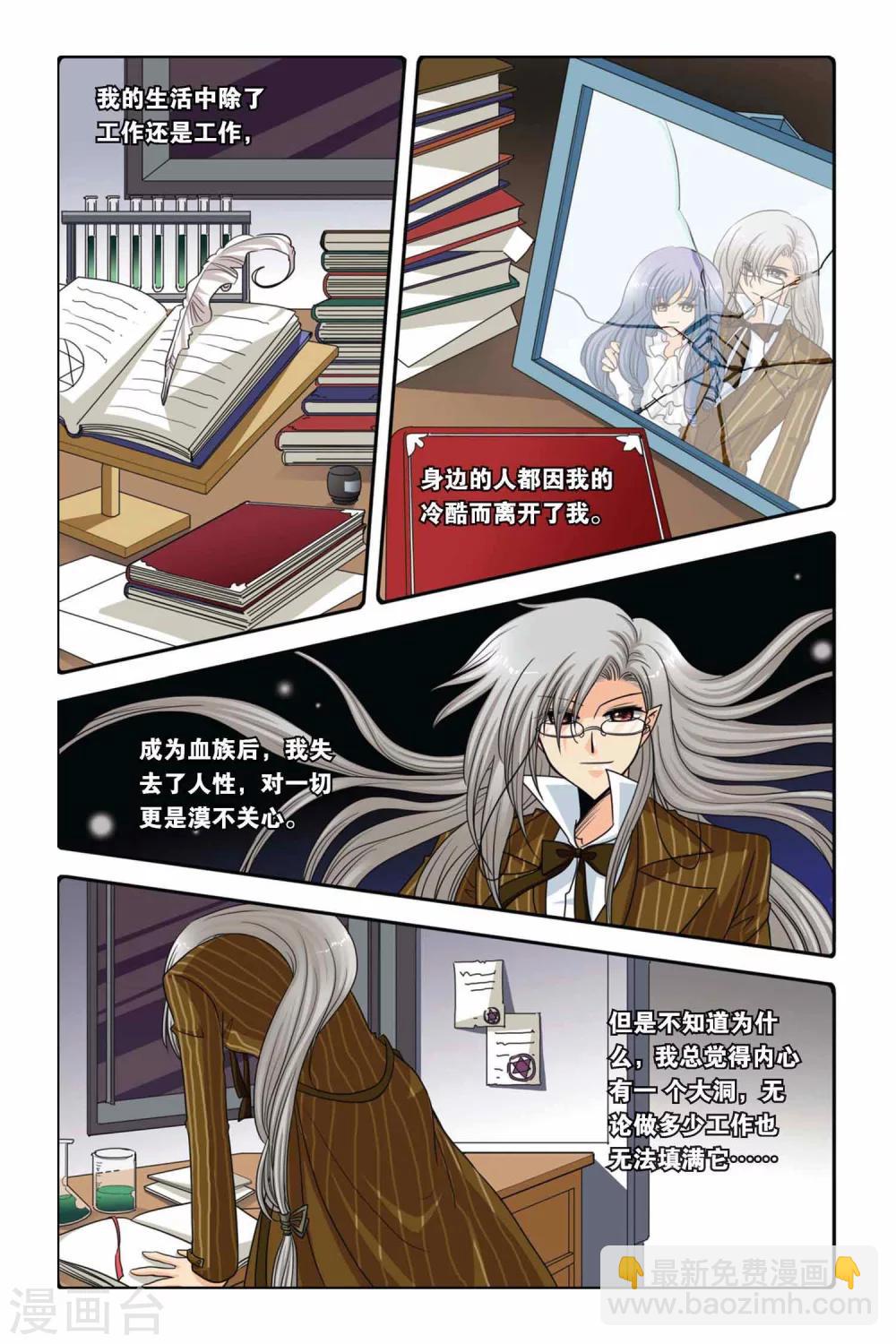 第59话 威卢斯和爱丽丝-第59话