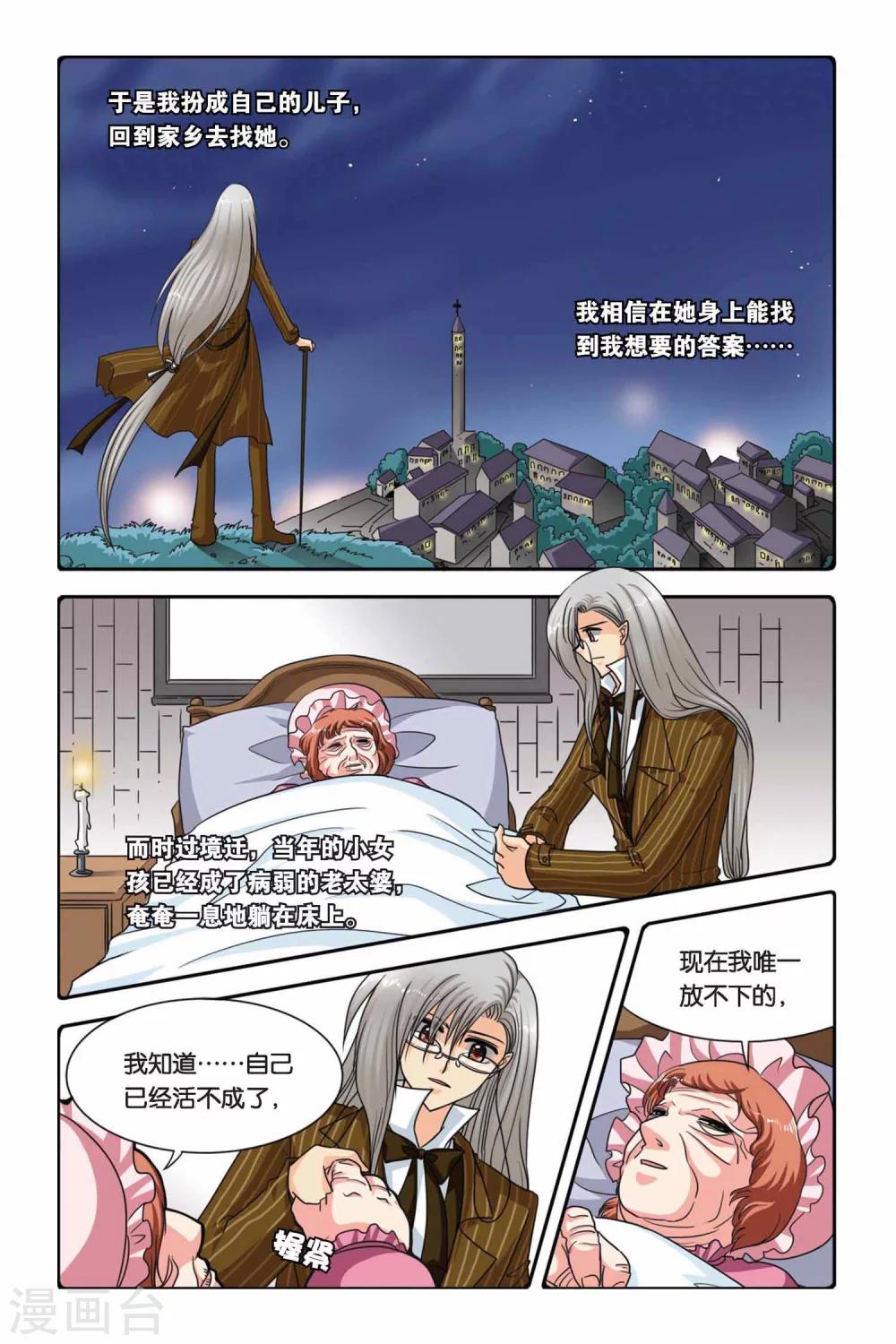 第59话 威卢斯和爱丽丝-第59话