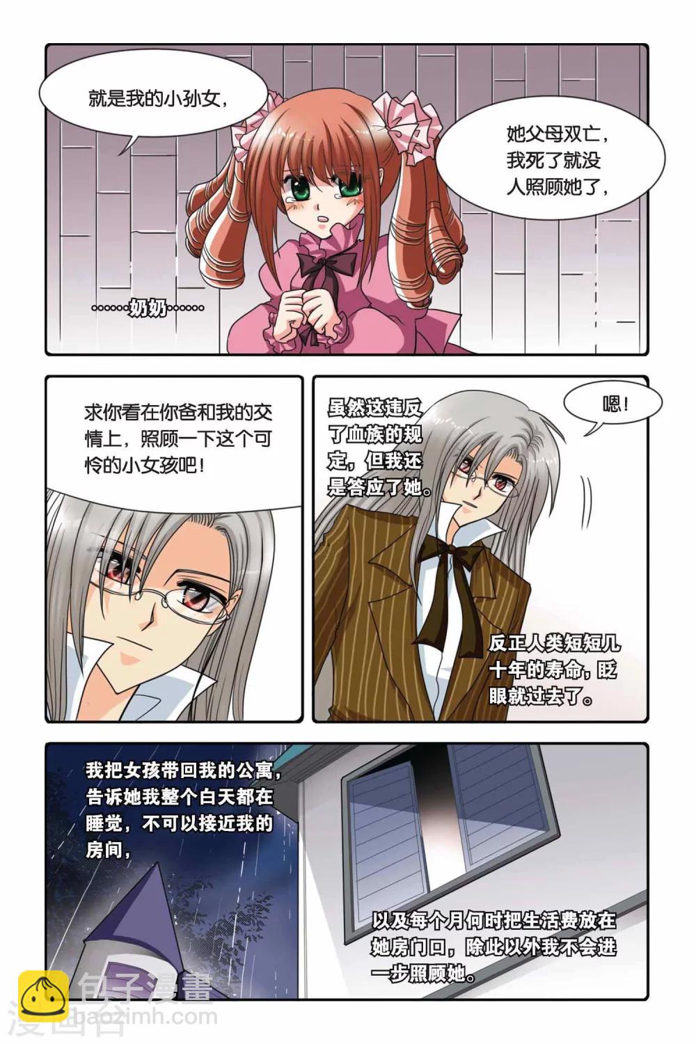 第59话 威卢斯和爱丽丝-第59话