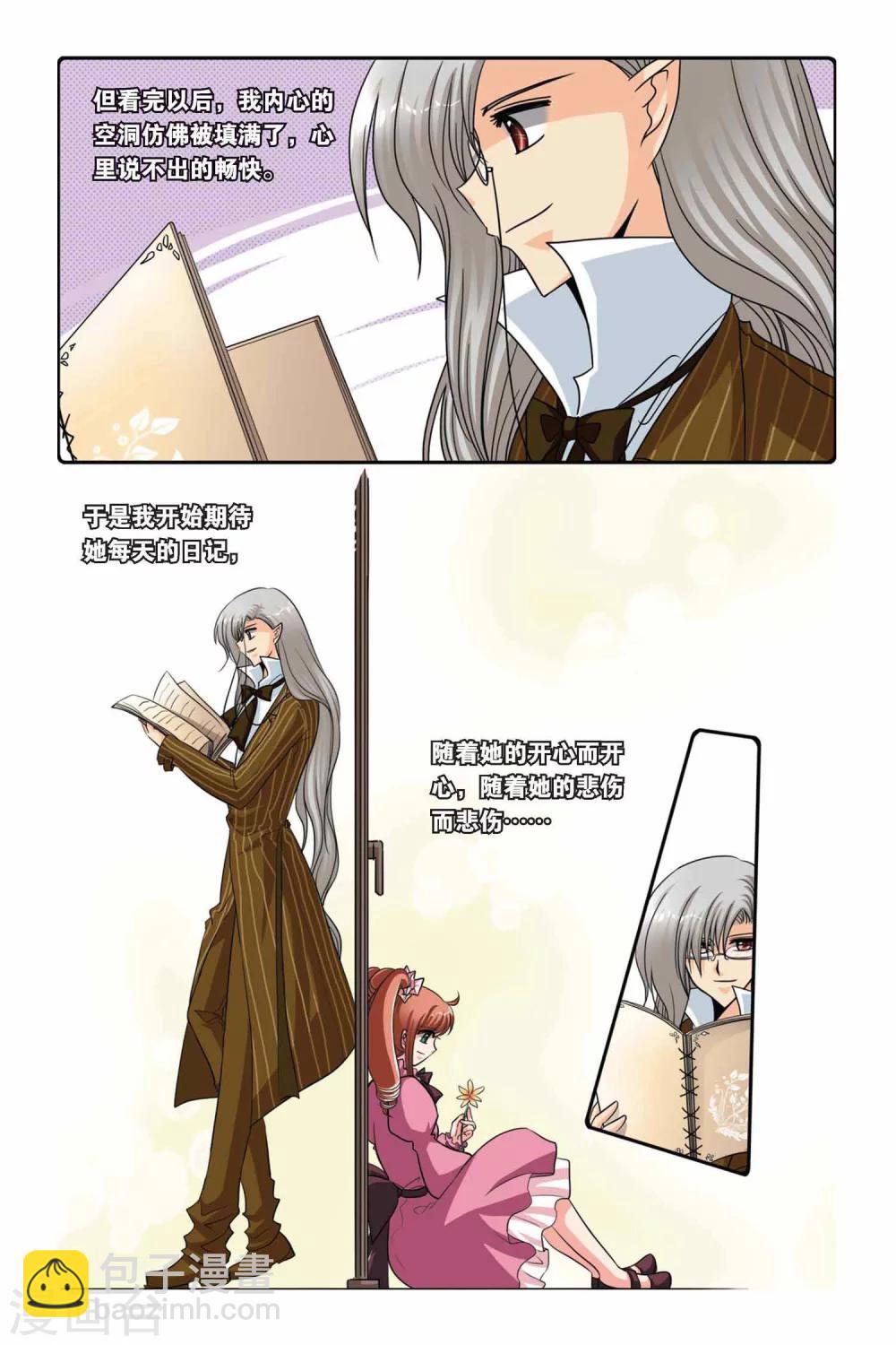 第59话 威卢斯和爱丽丝-第59话