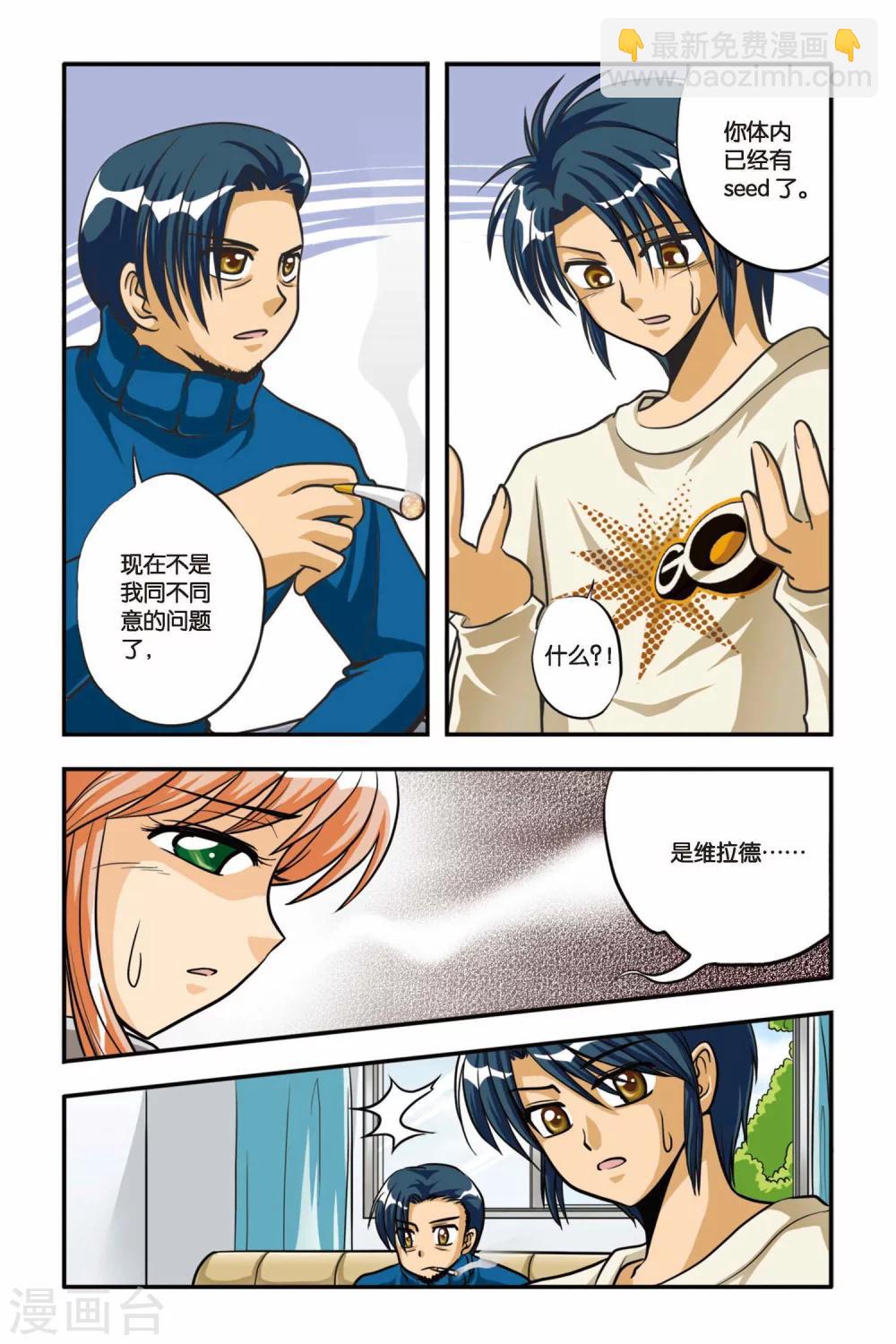 第07话 NEW LIFE-第7话