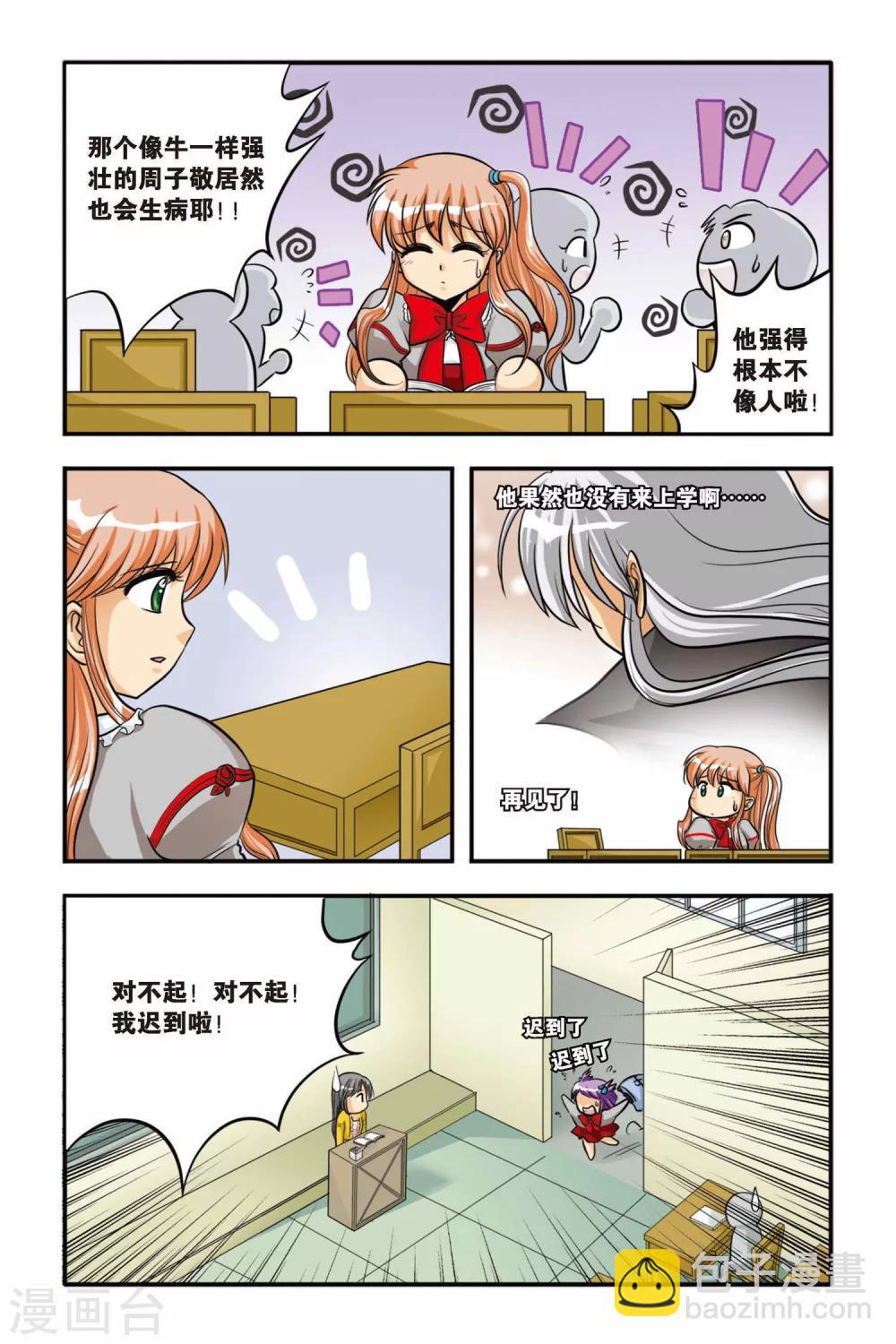 第07话 NEW LIFE-第7话