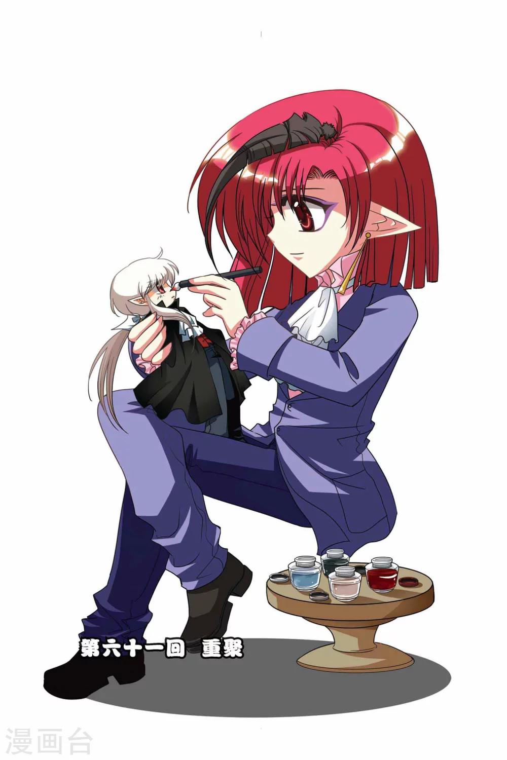 第61话 重聚-第61话