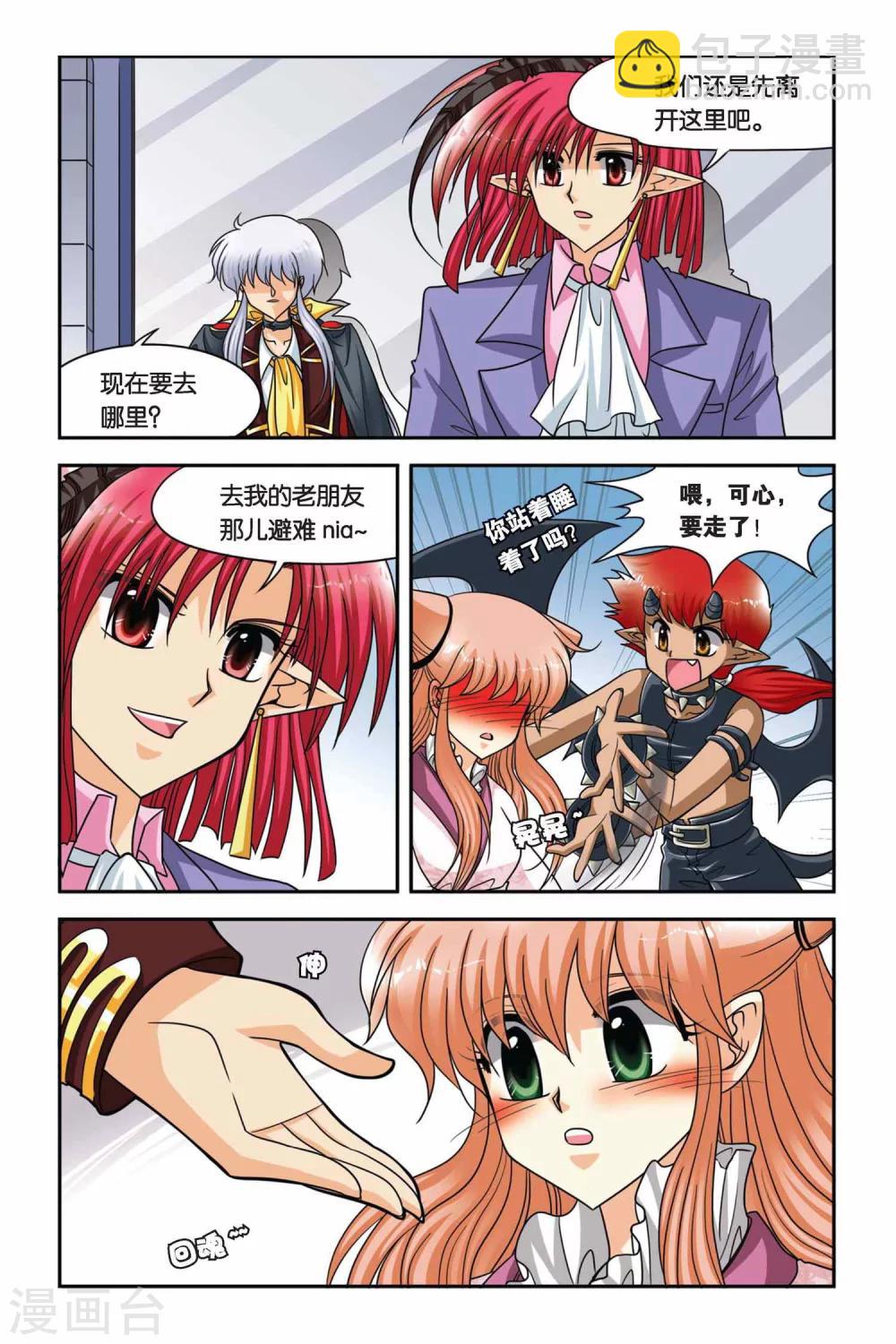 第61话 重聚-第61话