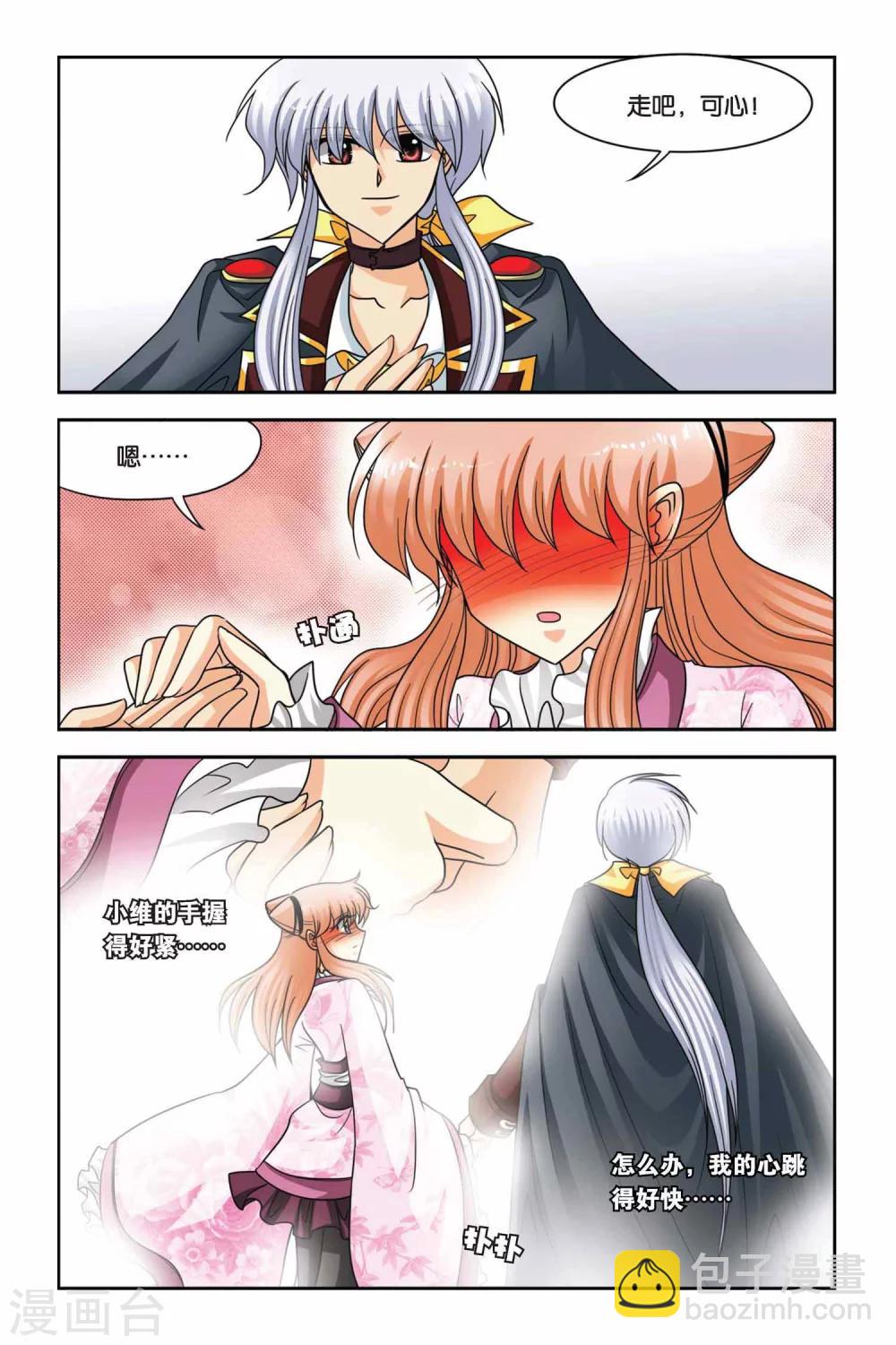 第61话 重聚-第61话