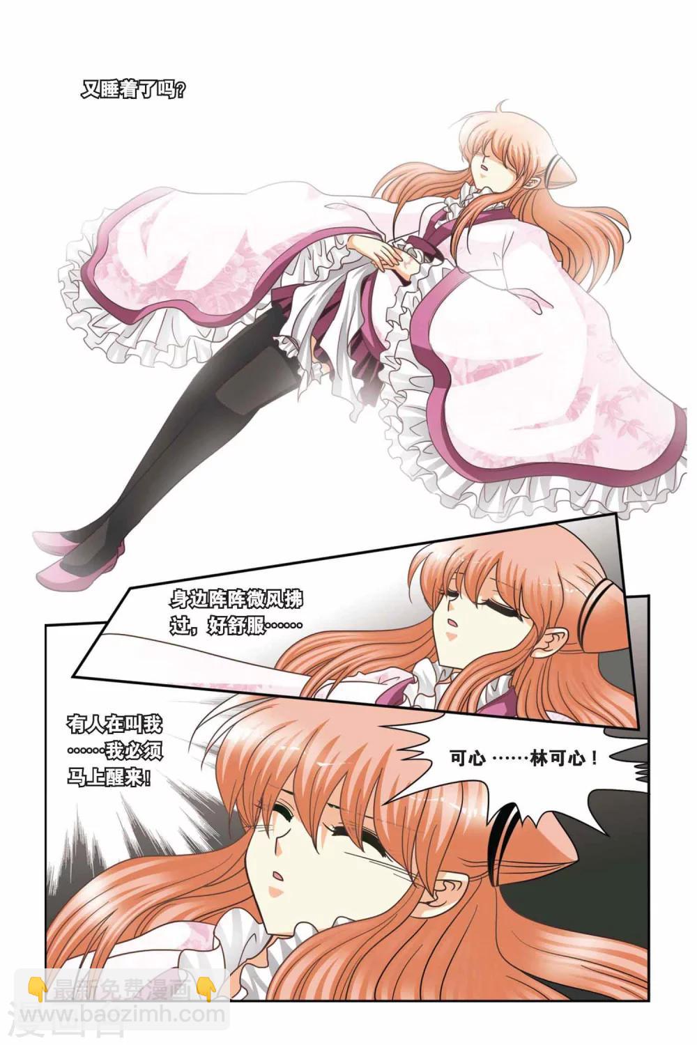 第61话 重聚-第61话