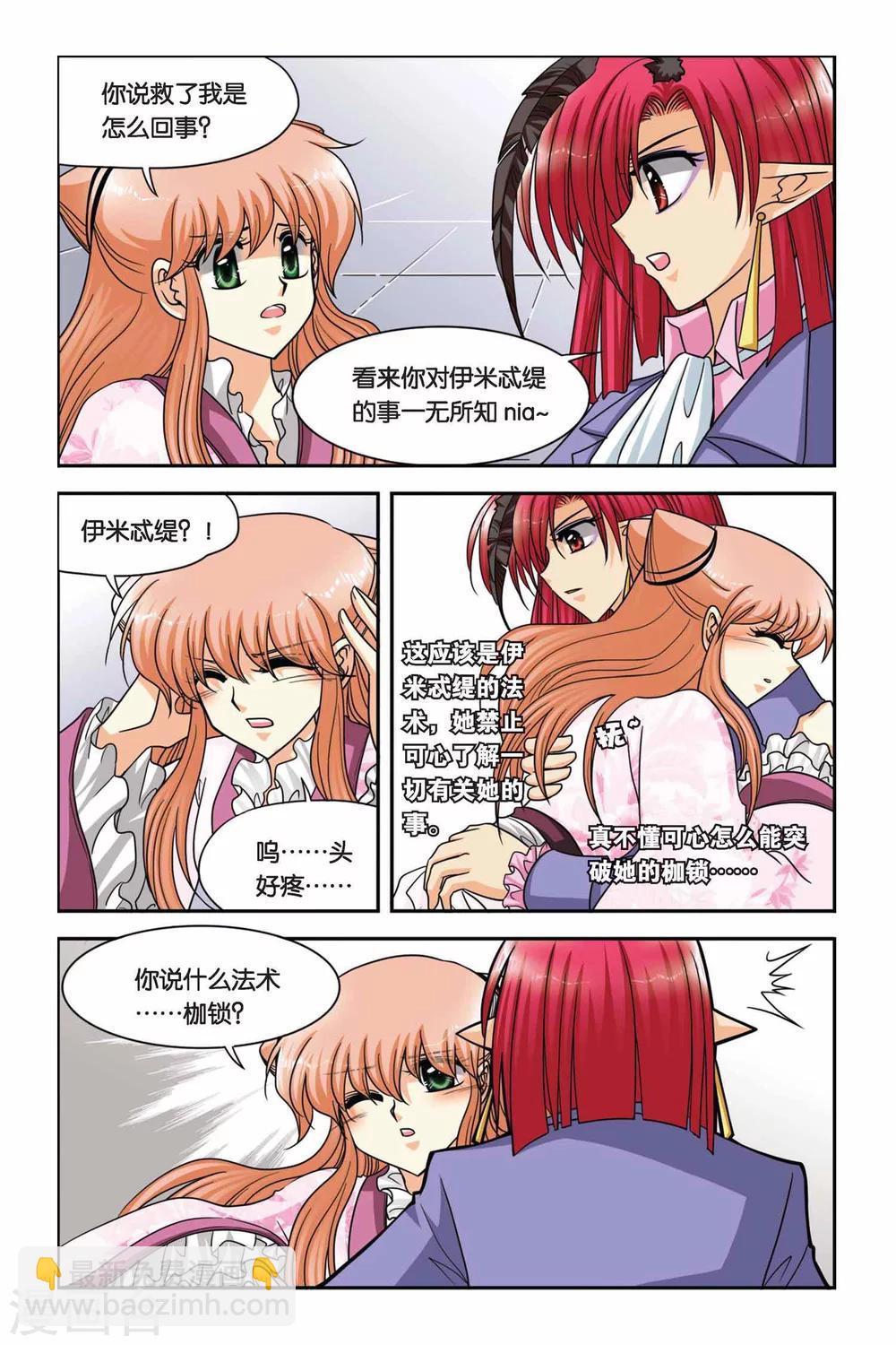 第61话 重聚-第61话