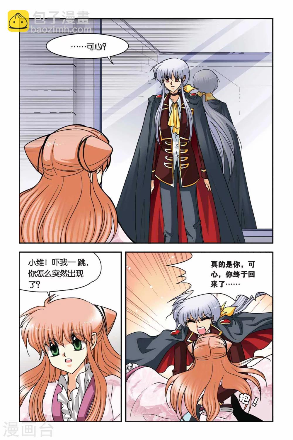 第61话 重聚-第61话