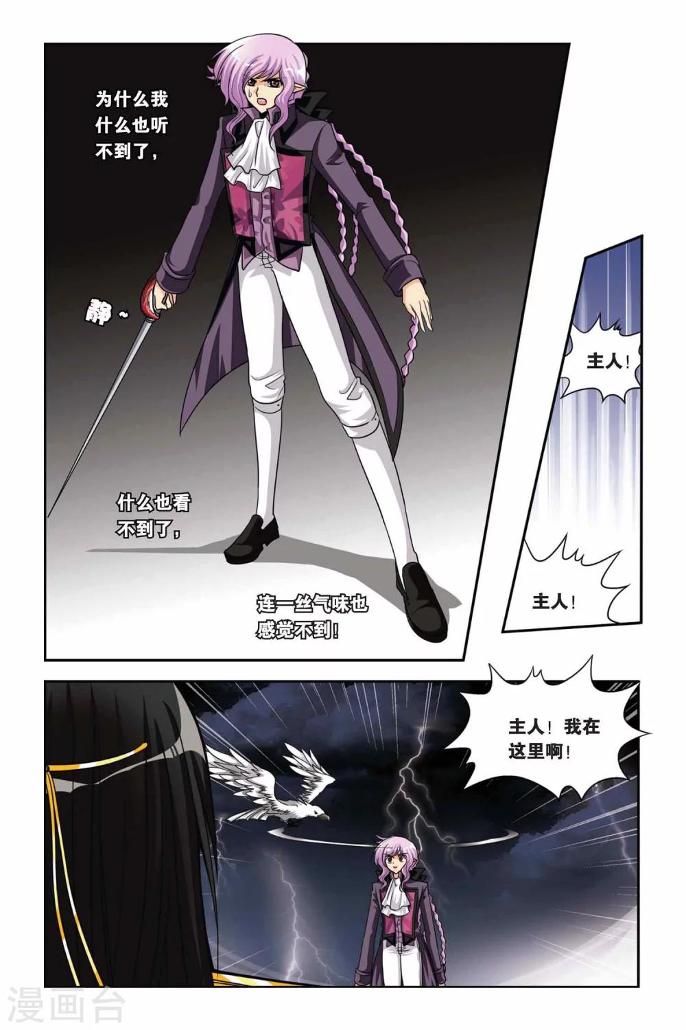 第63话 狂岚末路-第63话