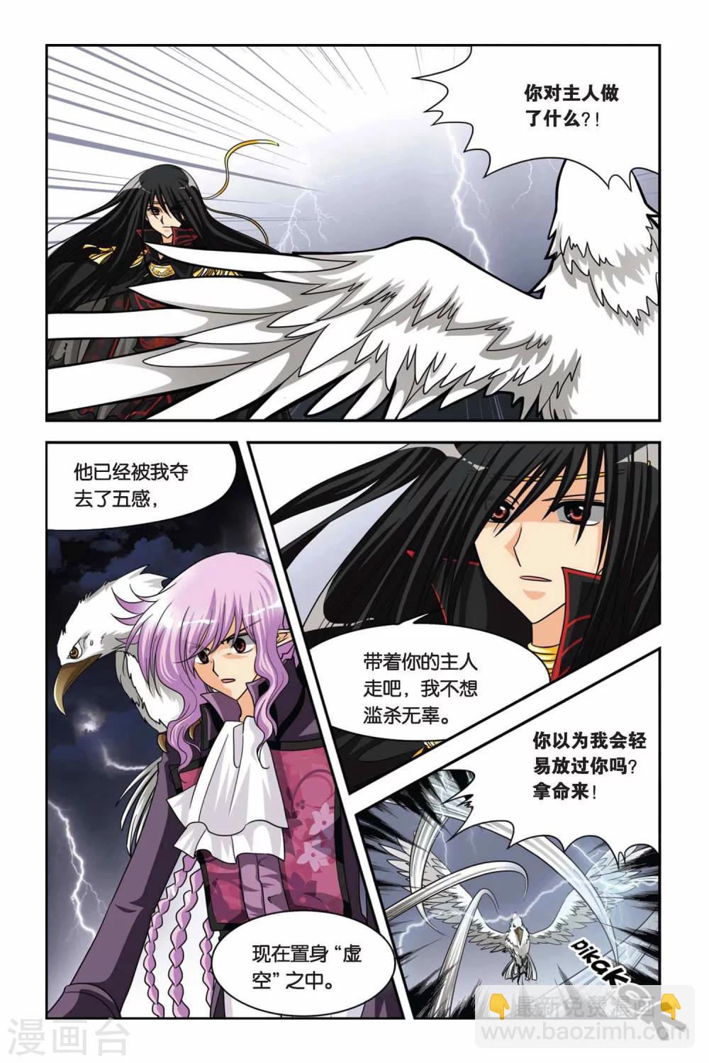 第63话 狂岚末路-第63话