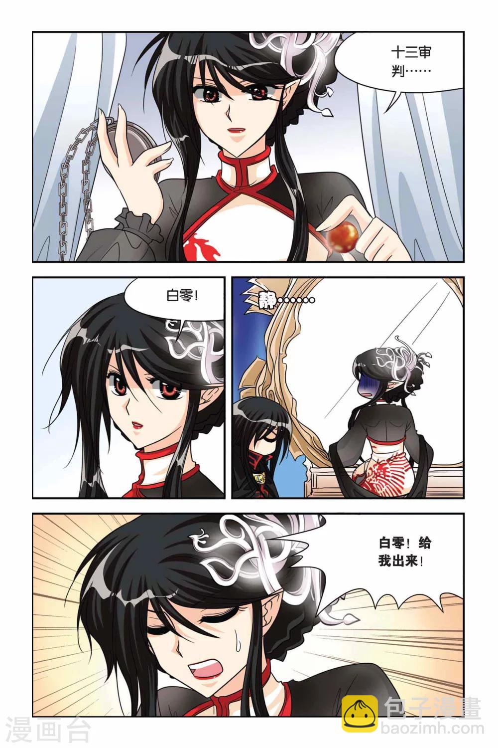 第63话 狂岚末路-第63话