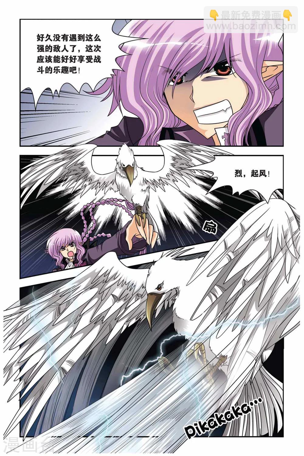 第63话 狂岚末路-第63话