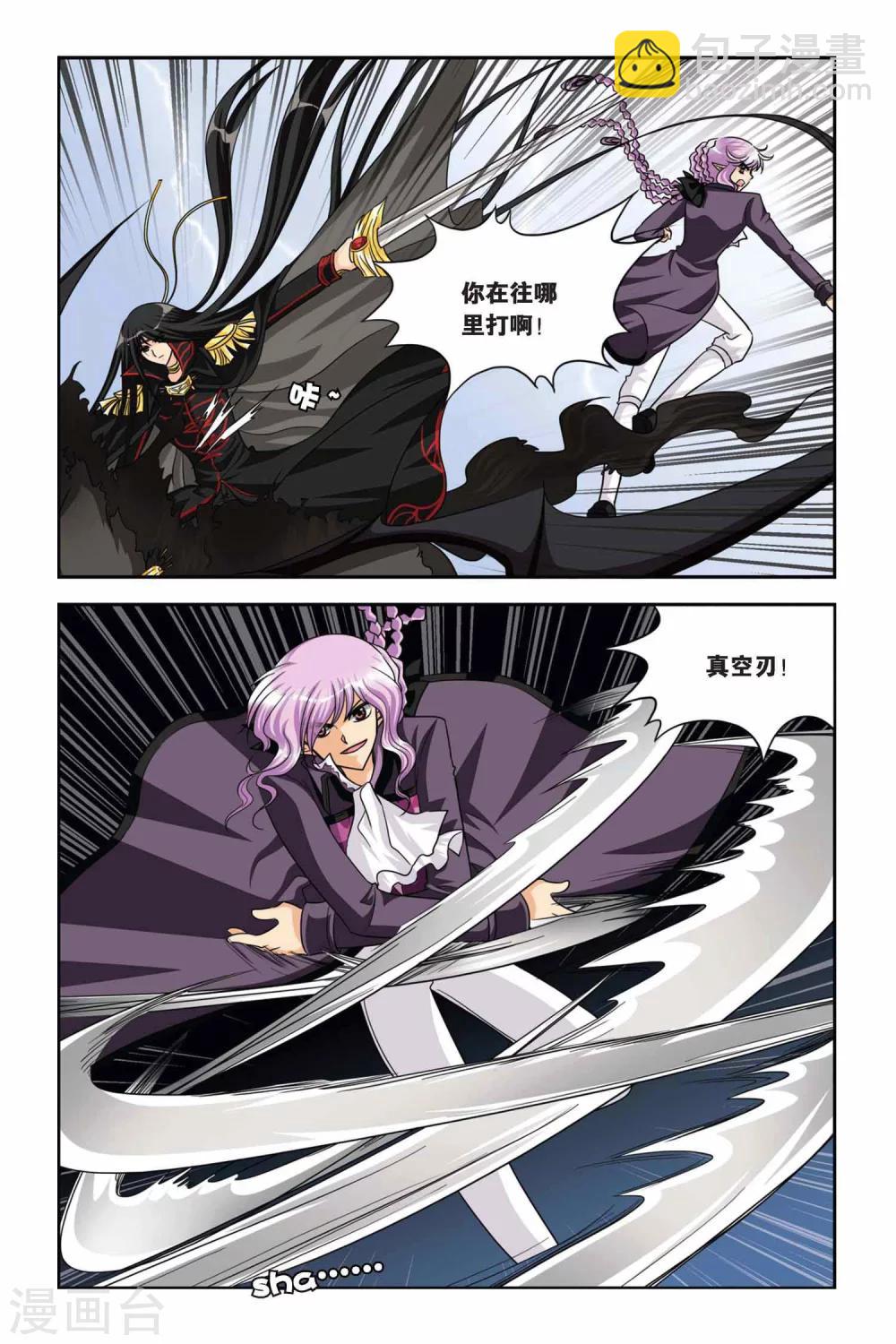 第63话 狂岚末路-第63话