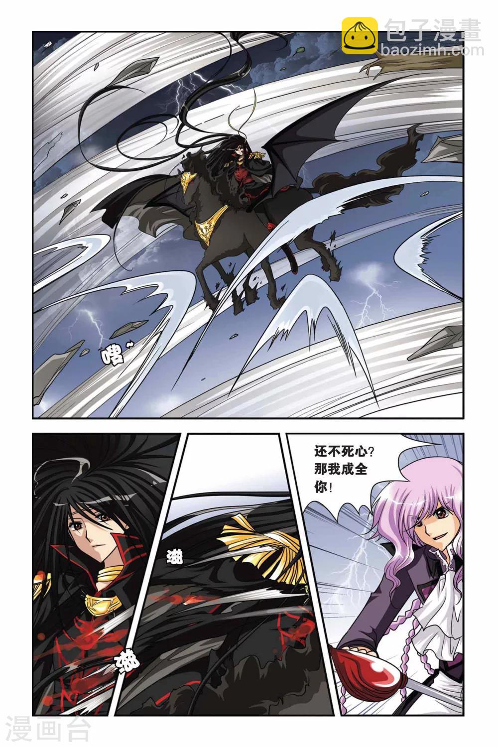 第63话 狂岚末路-第63话