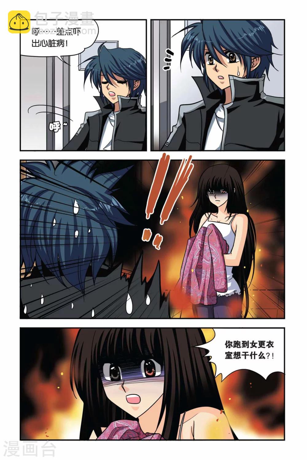 第65话 进化-第65话