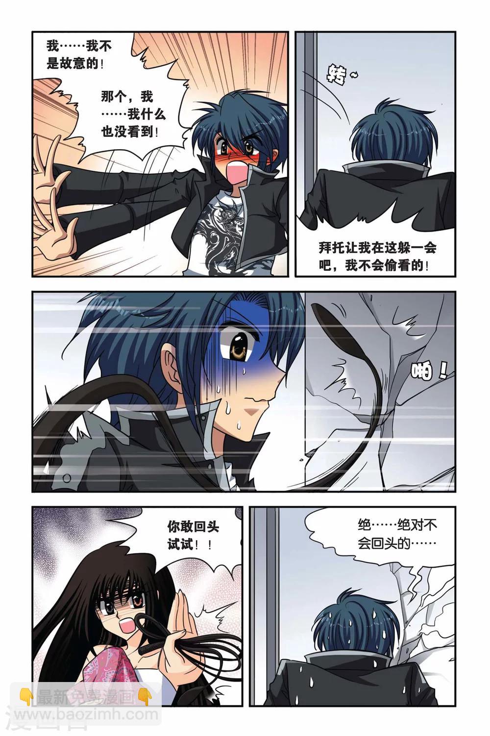 第65话 进化-第65话