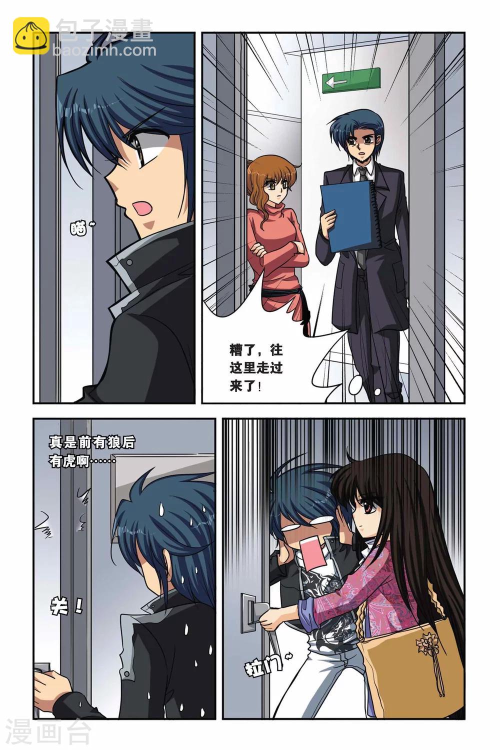 第65话 进化-第65话