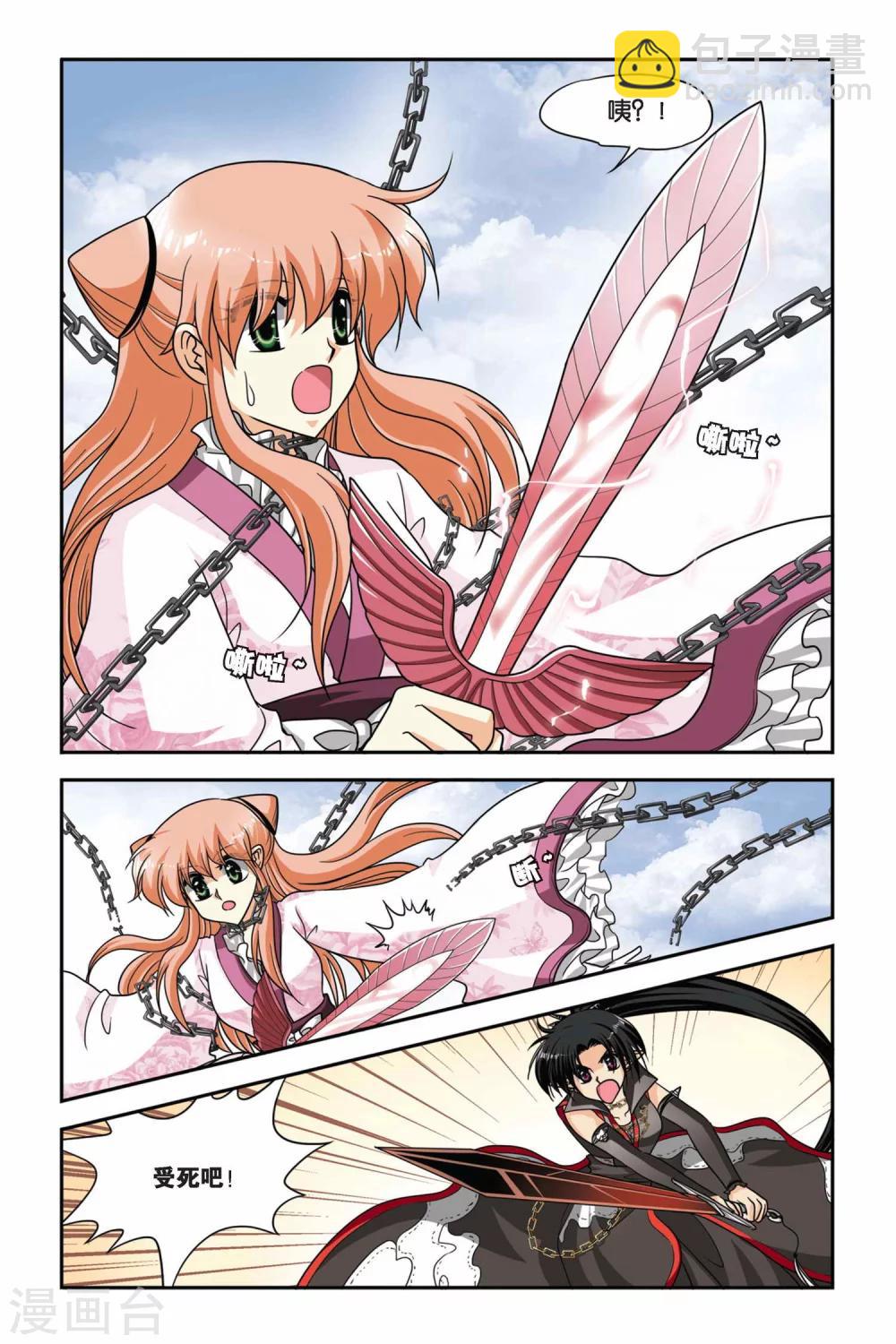 第65话 进化-第65话